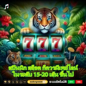 สปินนิก สล็อต เปิดประสบการณ์ใหม่ที่คุณไม่ควรพลาด